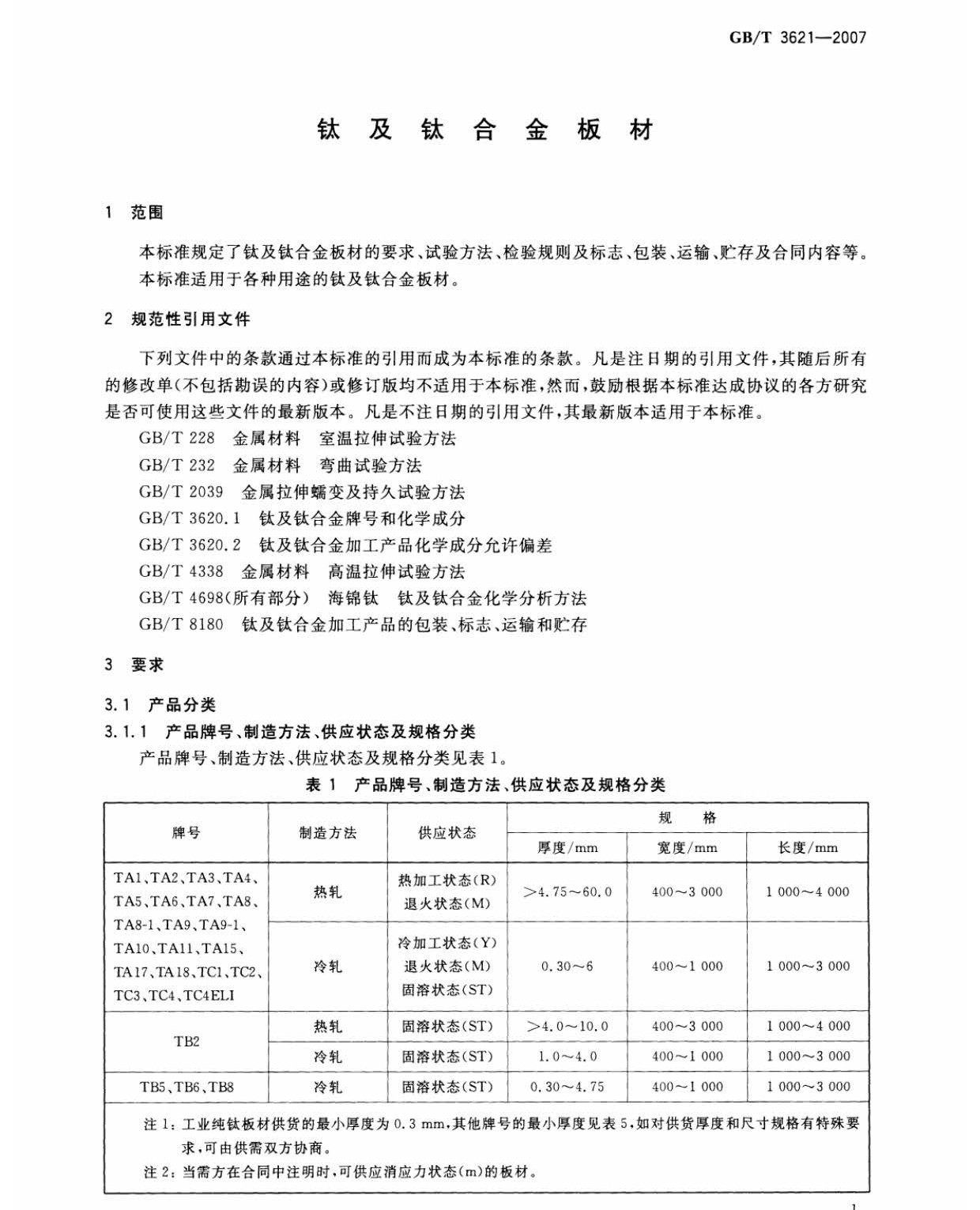 tb_頁(yè)面_03.jpg